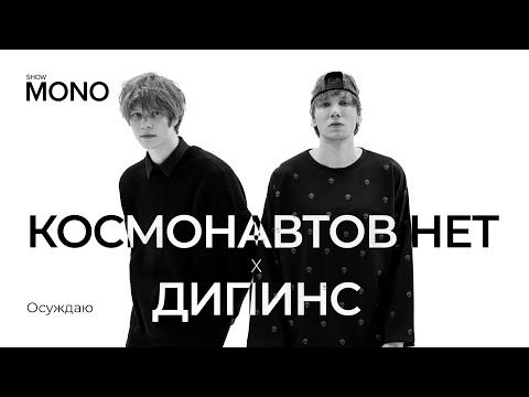 Miniatura de ОСУЖДАЮ (Interview) [CONDEMN]