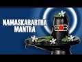 Shiva Mantra UMA MOHAN Namaskarartha Mantra Om Namo Hiranya Behave Shiv Bhakti Song 2025