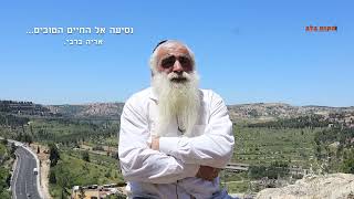 חרבות ברזל: איש חיל האוויר וותיק בוידוי אישי:"מדוע חזרתי בתשובה"... נסיעה אל החיים הטובים סיפור אישי