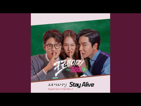 Video thumbnail for Stay Alive (Inst.)