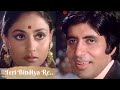 Teri Bindiya Re Mohammed Rafi Lata Mangeshkar Amitabh Bachchan Hits Abhimaan 1973
