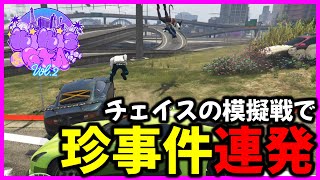 【#KiKi鯖GTA2】チェイスの模擬戦でGTA歴10年のガチチェイスをしようとしたら珍事件連発！？