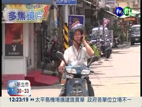 取締"低頭族"! 全台開出9千罰單