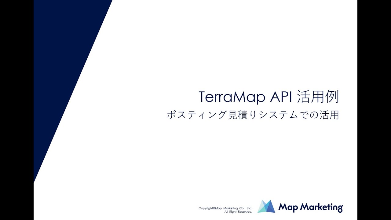 「TerraMap web」 操作デモンストレーション