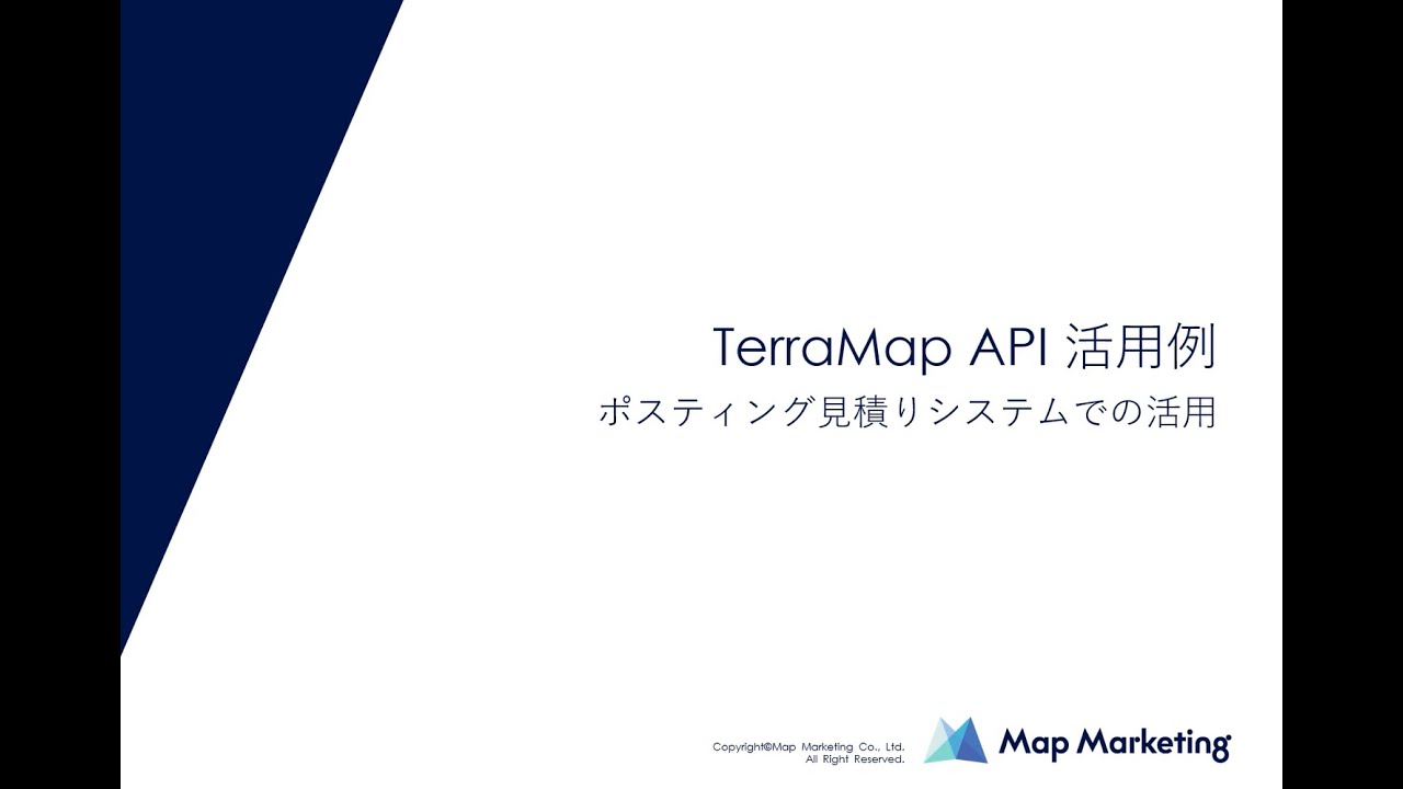 TerraMap API活用例 地図を使ったポスティング見積もりシステムでの活用