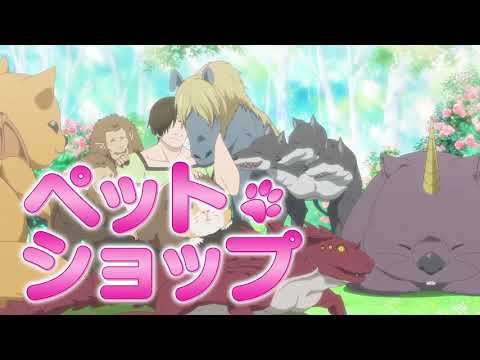 Hataage! Kemono Michi Rise Up0 ตัวอย่างอนิเมะเดือนตุลาคม