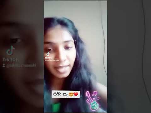 Seema ne ❤️ (සීමා නෑ) cover song by Ishara Manoshani / Artist : Abhisheka wimalaweera