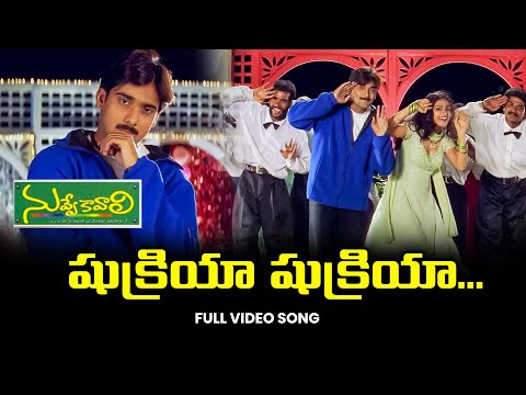 Shukriya | Tharun,Richa,Saikiran | Nuvve Kavali | ETV