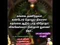 Thillai Ambala Nataraja