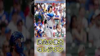 大谷翔平が到達した「135」の衝撃　歴代4位浮上…視野に入ったルースの背中