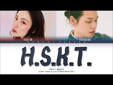 {VOSTFR} LEE HI (이하이) _ 'H.S.K.T' [Feat. Wonstein (원슈타인)] (Color Coded Lyrics Français/Rom/Han/가사)