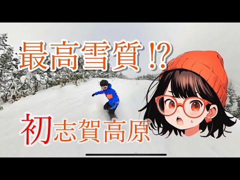 Video: 【志賀高原】焼額山スキー場をレビュー！パウダースノウは本当？日本最大級のスノーリゾートに行ってきました！