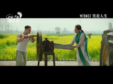 《打死不離喇星夢》預告片：官方預告