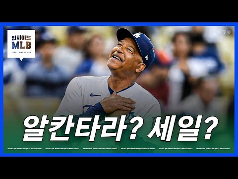 다저스는 7월에 누구를 데려오게 될까