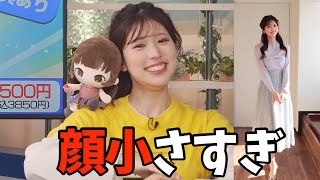ぬいぐるみと顔の大きさがあんま変わらないお天気お姉さんがかわいい【小林李衣奈】