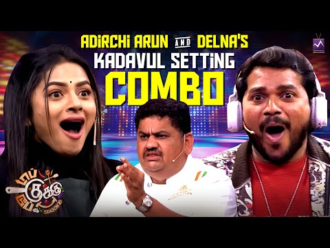 Adirchi Arun & Delna's Kadavul Setting Combo | Top Cooku Dupe Cooku 2 Best Moments