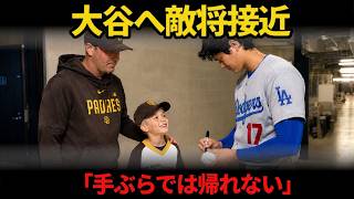 【敵将も脱帽】パドレス監督シルトが敗戦直後に大谷翔平へ歩み寄る…トンネルで交わされた言葉にMLB騒然【海外の反応】