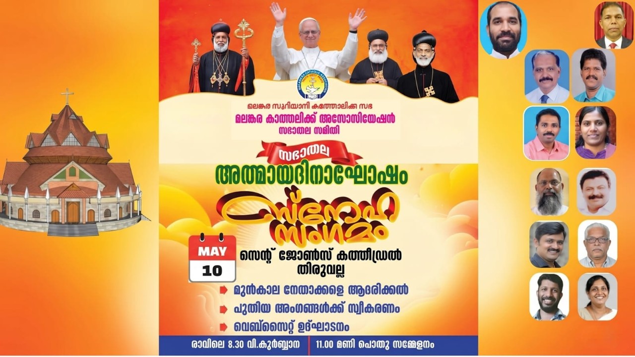 MCA Sabhathala Laity Day Celebrations-2026 and Honouring Our Former Leaders