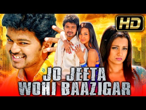 जो जीता वही बाजीगर (Full HD) - थलापति विजय की एक्शन हिंदी डब्ड फुल मूवी | Trisha Krishnan