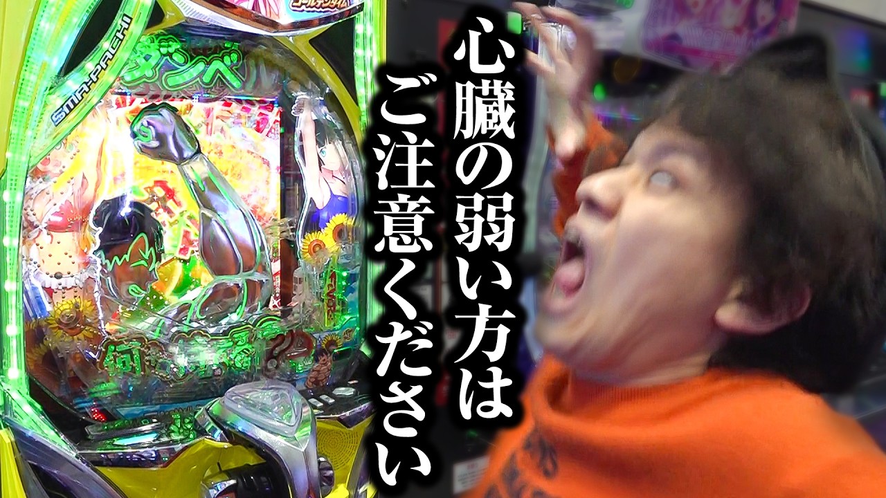 【閲覧注意】この台…飛ぶぞ【パチンコ 実践】【ペカるTVZ】