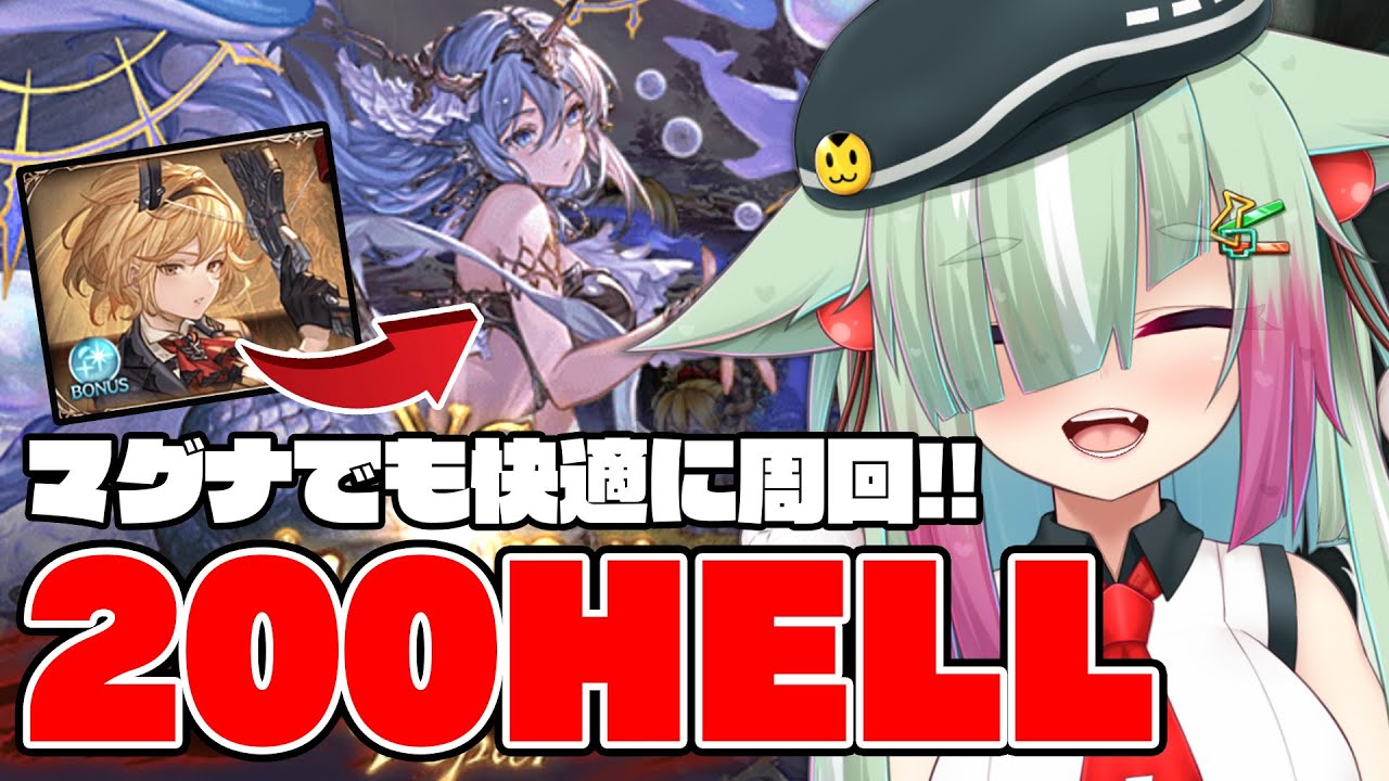 【グラブル】200HELL？マグナでも超快適なブギーマンが最高すぎる！！！/古戦場本戦3日目🍖【玉響憩/Vtuber】