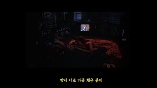 [가사/lyrics] 유라(YOURA) - 깜빡 (feat. 카더가든)