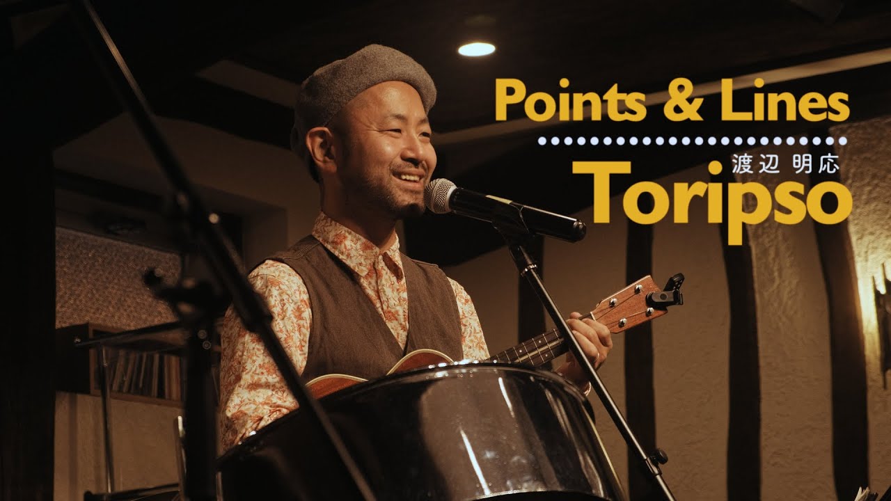 渡辺 明応『Toripso』『Points & Lines』| Akio Watanabe Live at 吉祥寺 M.J. Smile
