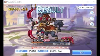 プリコネ クランバトル3段階目 レイスロード ダークガーゴイル グラットンにセミオートで大ダメージに挑戦 تنزيل الموسيقى Mp3 مجانا プリコネ クランバトル3段階目 レイスロード ダークガーゴイル グラットンにセミオートで大ダメージに挑戦 تنزيل الموسيقى Mp3 مجانا