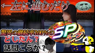 【音量注意】閉ざされた未来。もう１回！何度でもやり直せるゲーム【つぐのひ　閉ざされた未来】