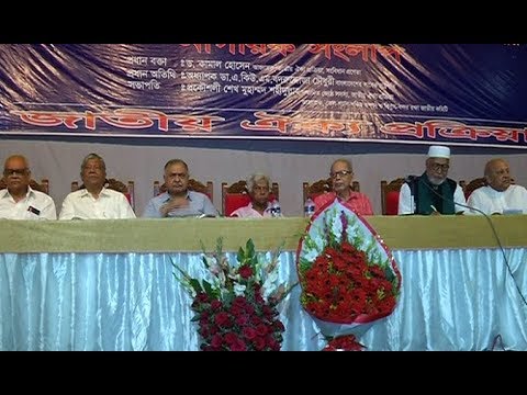 গণতন্ত্র পুনরুদ্ধারে ঐক্যবদ্ধ হওয়ার আহ্বান ড. কামালের