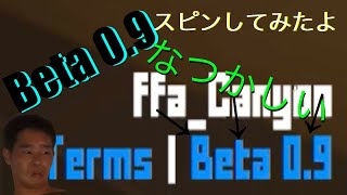 Krunker　懐かしいbeta0.9のスピン動画です