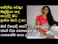 බස් එකේදී හොදට සැප දුන්නා Wal Katha Sinhala Wal Katha New 