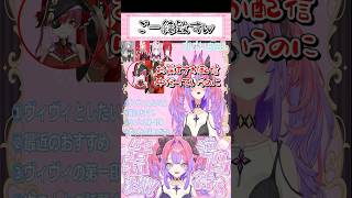 ブルブルしながら雑談するヴィヴィｗ#宝鐘マリン #綺々羅々ヴィヴィ #ホロライブ #ホロライブ切り抜き #助かる界隈