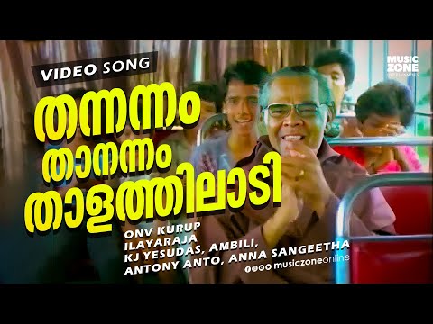 Thannannam Thaanannam | Yathra | Super Hit Malayalam Movie Song - Ilayaraja Hits