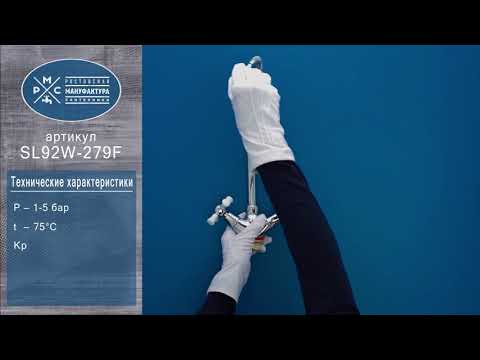 Миниатюра изображения товара Смеситель РМС SL92W-279F