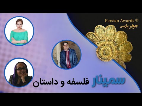 Philosophy and story Seminar 