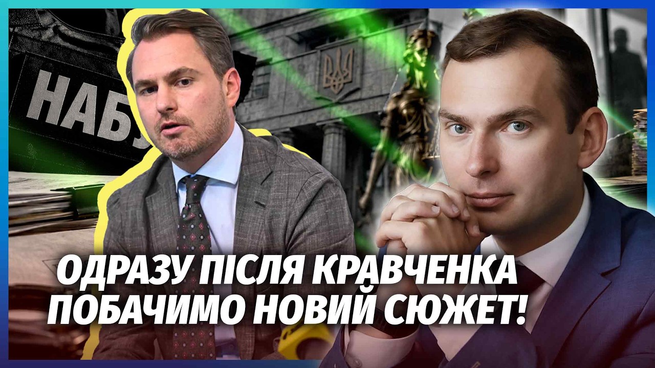 🔥ЖЕЛЕЗНЯК: 2 МІСЯЦІ ДО РОЗВ’ЯЗКИ ТОП-СПРАВИ НАБУ! Друзів президента ПОСАДЯТ