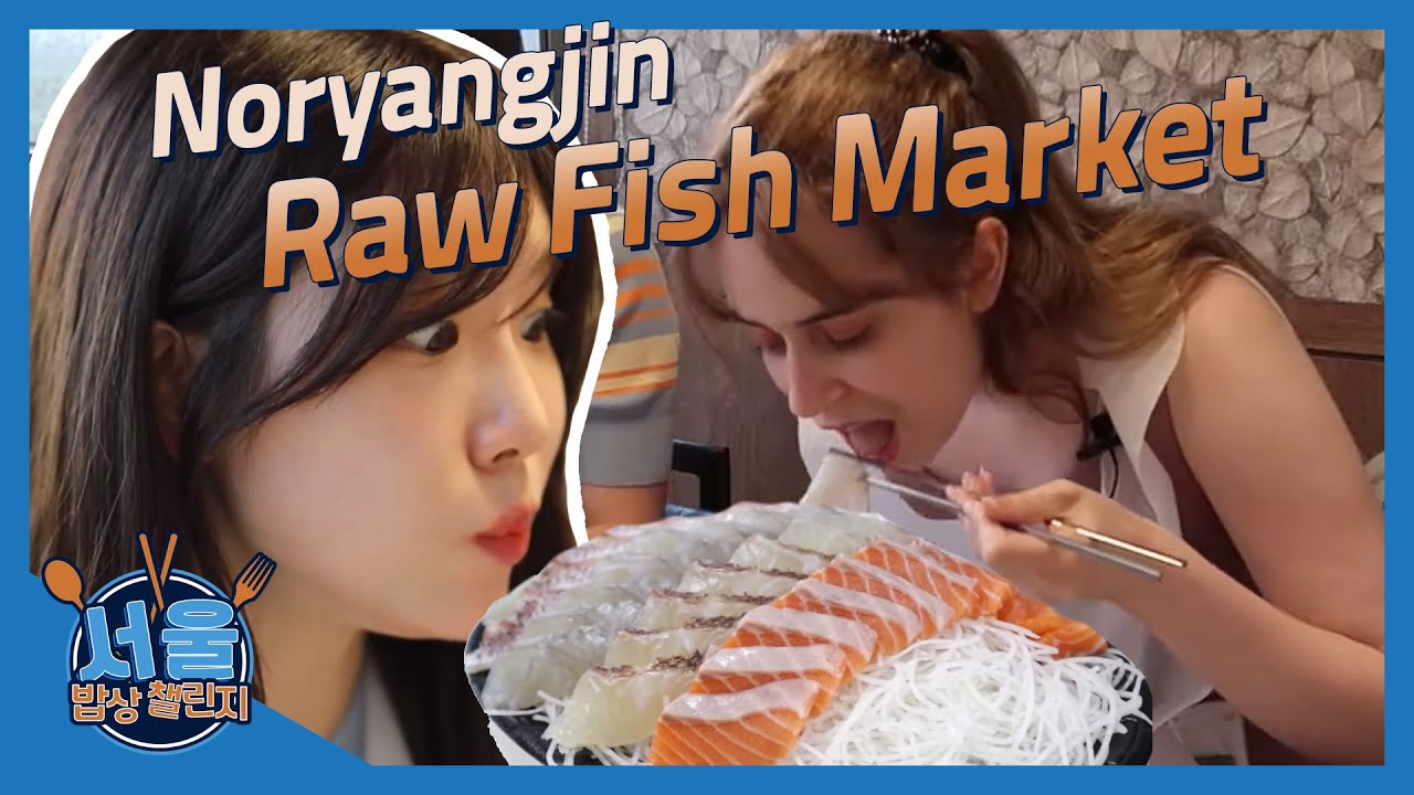 서울밥상챌린지