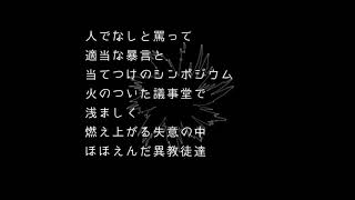Suicide No.6/feat.初音ミク