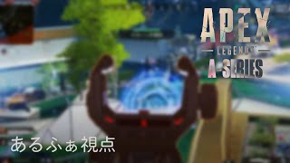 【ApexLegends】Apexカスタム本番【A-SERIES】
