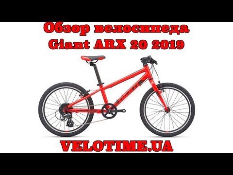 Обзор велосипеда Giant Arx 20 2019