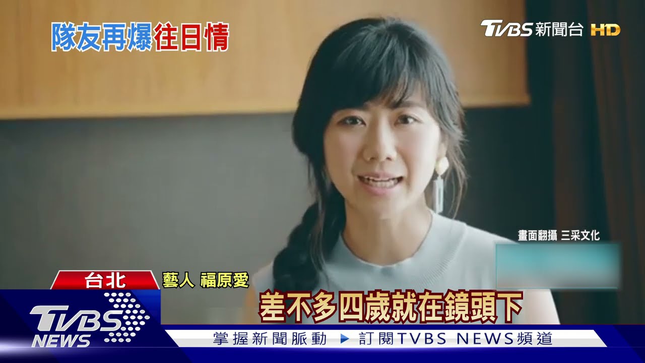 福原愛鬧婚變去年出書曝端倪 日算命師爆:里約奧運勇敢追愛