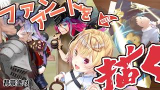 星川サラさんのファンアート｜背景の塗りを進めていくお絵描き配信【朝活】 #イラスト #作業配信