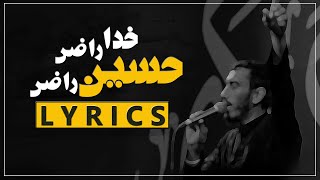 Lyrics - Khuda Razi Hussain Razi Lyrics  Mahdi Ras