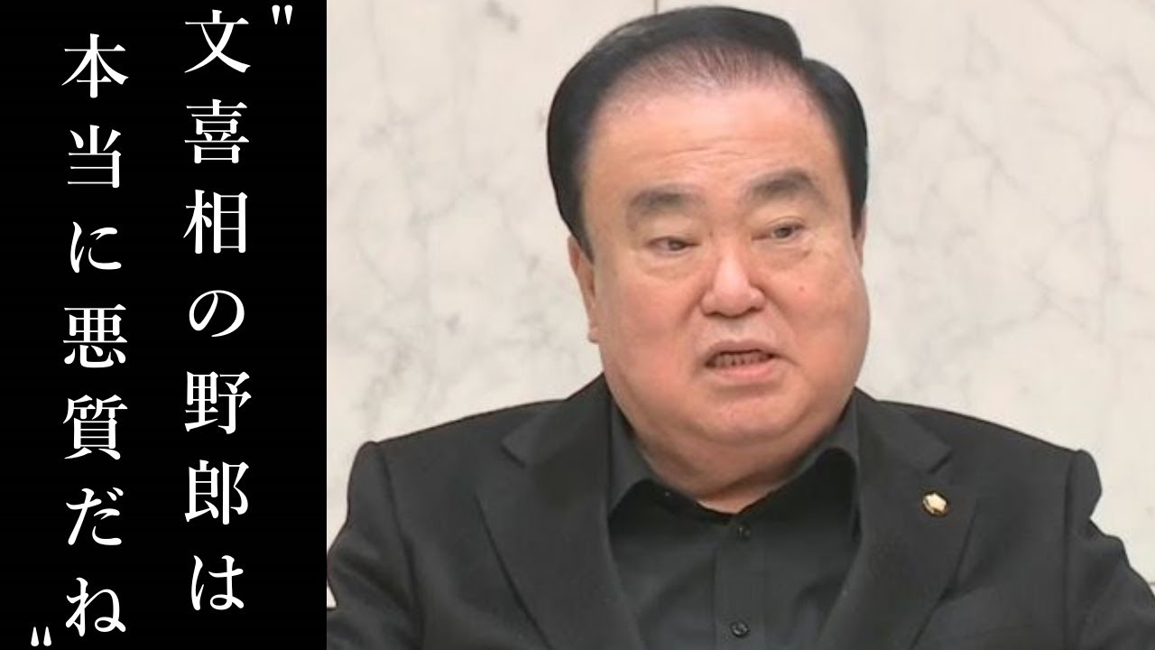 文喜相"日本は謝罪したことない"＝韓国の反応