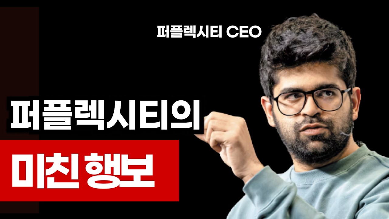 퍼플렉시티 코멧 솔직 후기 | AI 시대 툴 환상과 현실 구분법