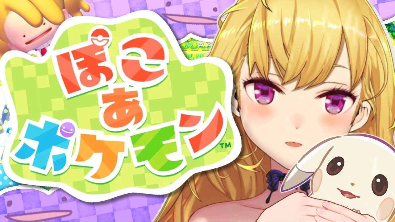#04【 ぽこ あ ポケモン 】４つめのゾーンへ向かいます【にじさんじ/鷹宮リオン】