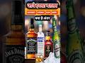 What Is The Difference Between Whiskey And Beer Difference Between Beer Whiskey Vodka And Ru