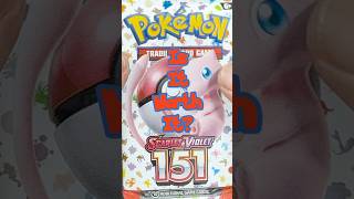 E47 | Random Booster Pack - Scarlet & Violet 151 - Pokemon TCG