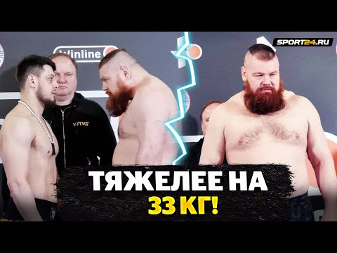 Единоборства Дацик VS Пулеметчик: ЗАКРИЧАЛ НА БИТВЕ ВЗГЛЯДОВ / Тяжелее на 33 кг